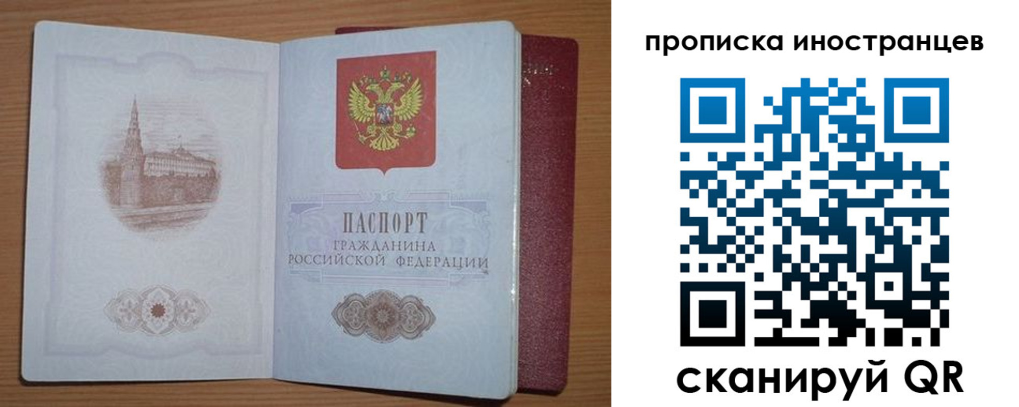 прописка регистрация в Междуреченске