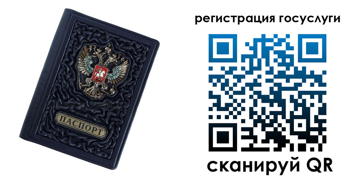 временная регистрация собственник в Междуреченске
