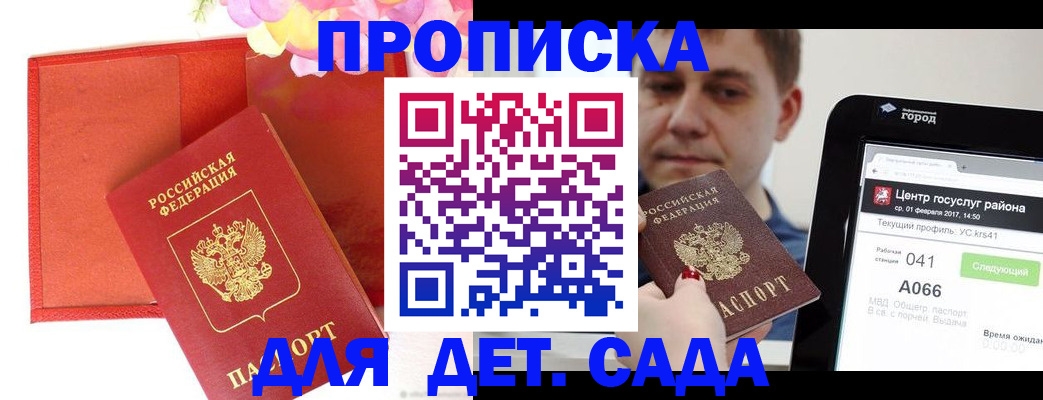 временная регистрация госуслуги в Междуреченске