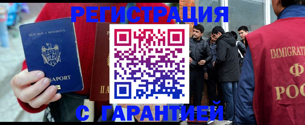 временная прописка в Междуреченске