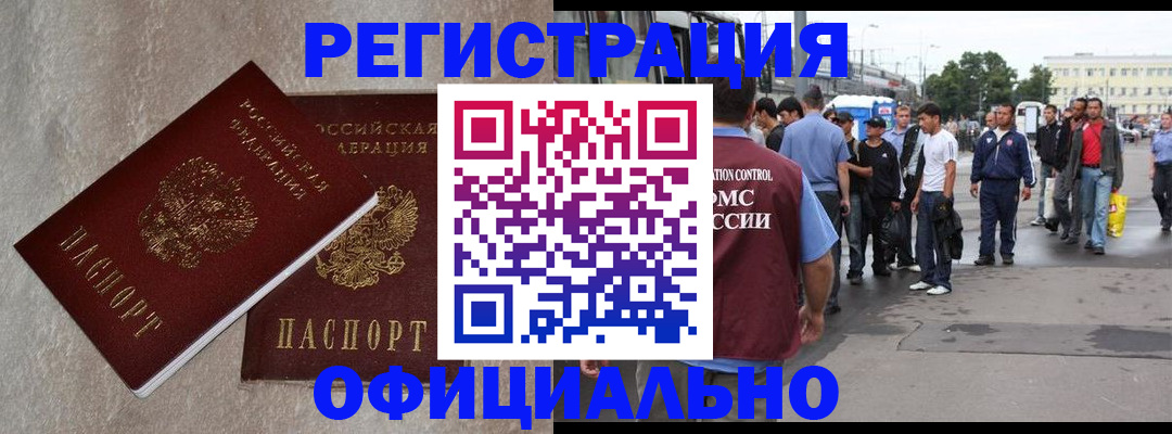 временная регистрация госуслуги в Междуреченске