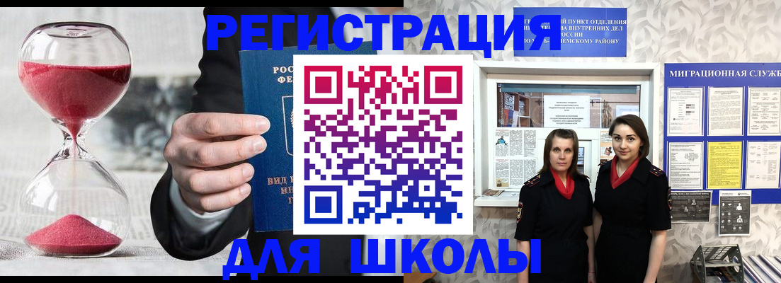 прописка для военкомата в Междуреченске